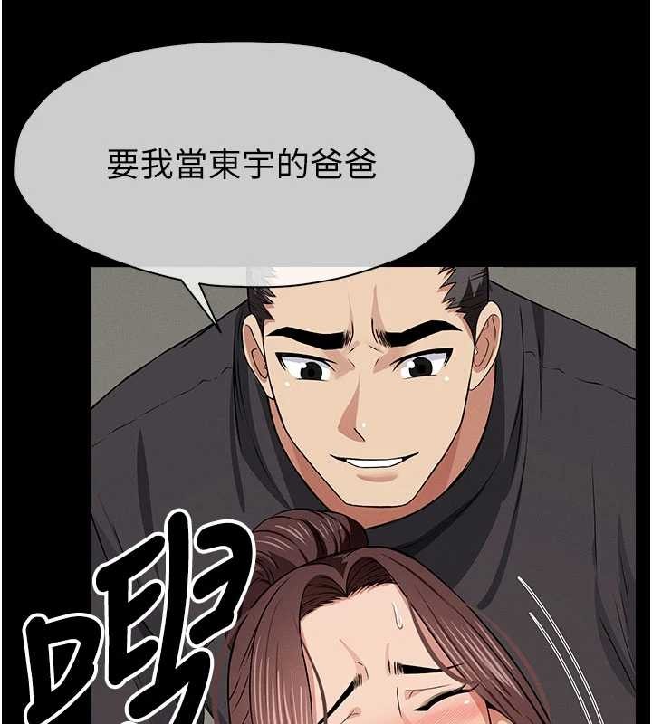 尸变家园:以身相许第35話-女子本弱,為母則強