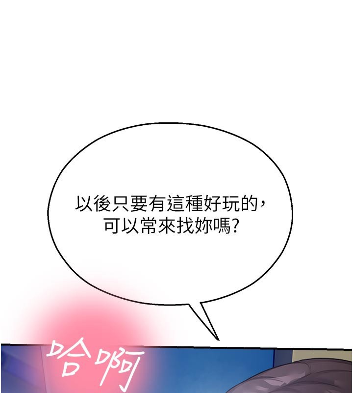 校园禁播角落第27話-窺視帶來的快感