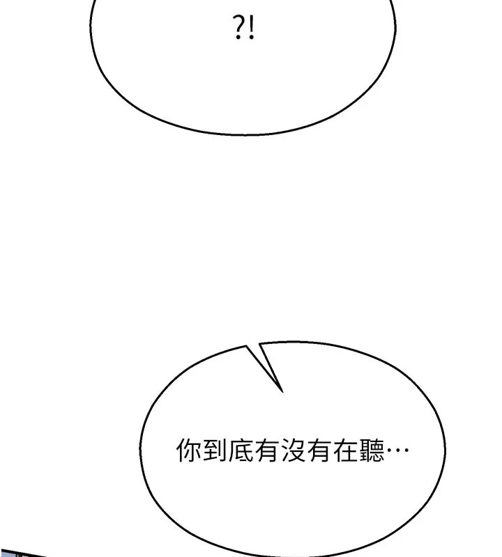 校園禁播角落第27話-窺視帶來的快感