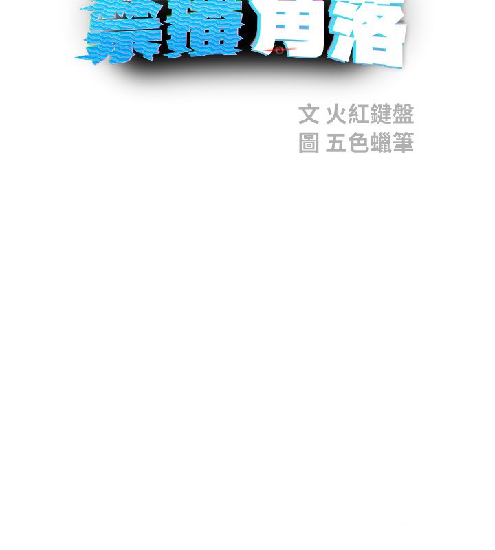 校园禁播角落第27話-窺視帶來的快感