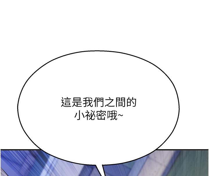 校园禁播角落第27話-窺視帶來的快感