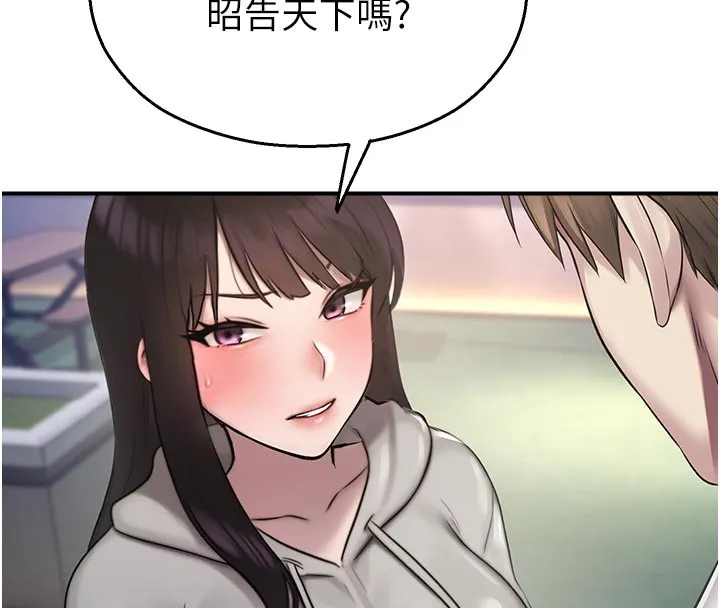 校園禁播角落第27話-窺視帶來的快感