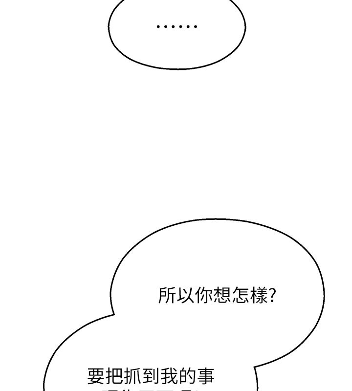 校园禁播角落第27話-窺視帶來的快感
