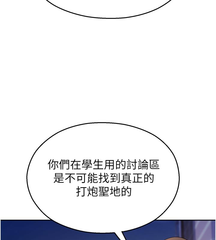 校园禁播角落第27話-窺視帶來的快感