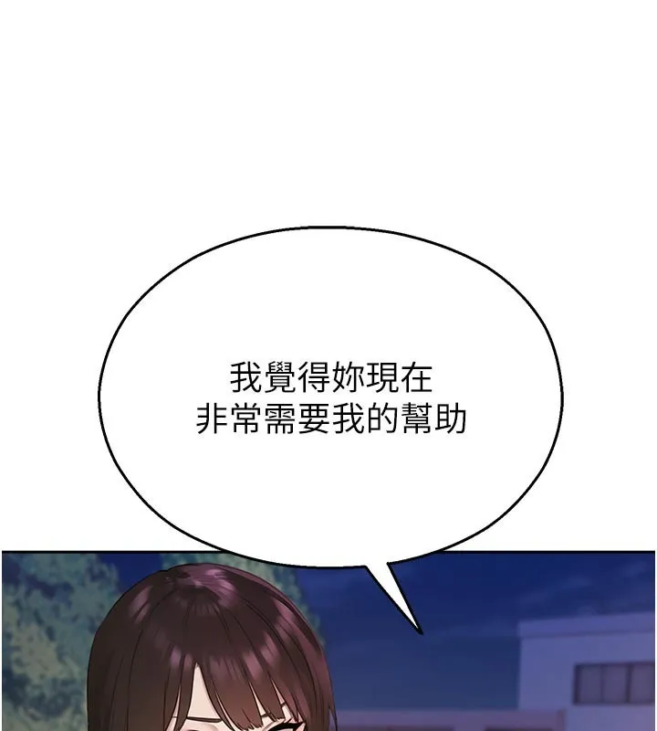 校園禁播角落第27話-窺視帶來的快感