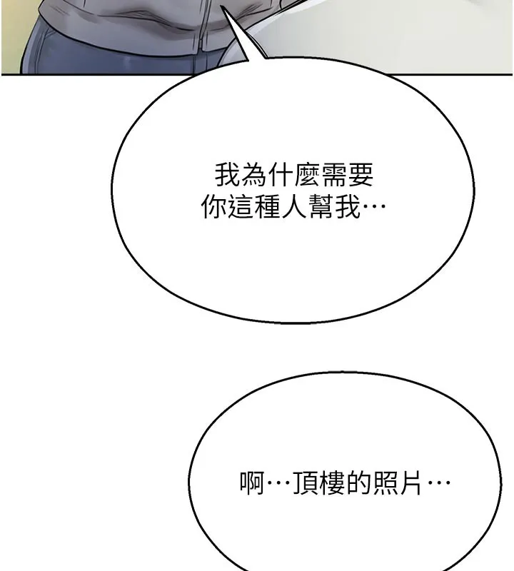 校園禁播角落第27話-窺視帶來的快感