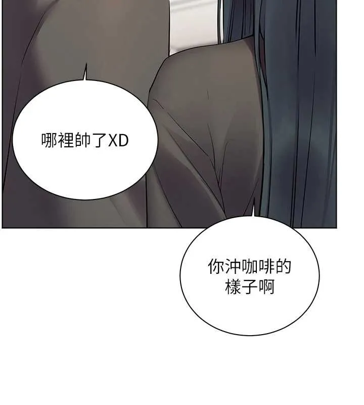 老師的親密指導第90話-與潑辣女的秘密約會