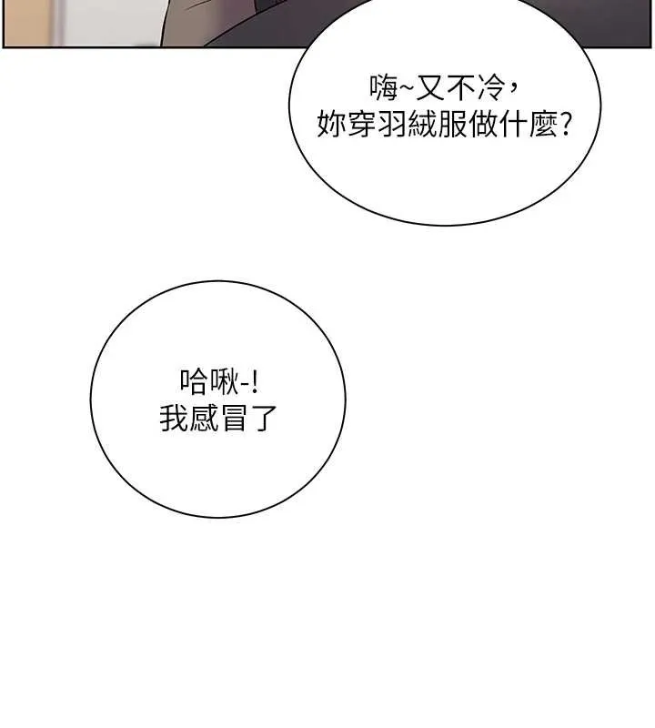 老師的親密指導第90話-與潑辣女的秘密約會