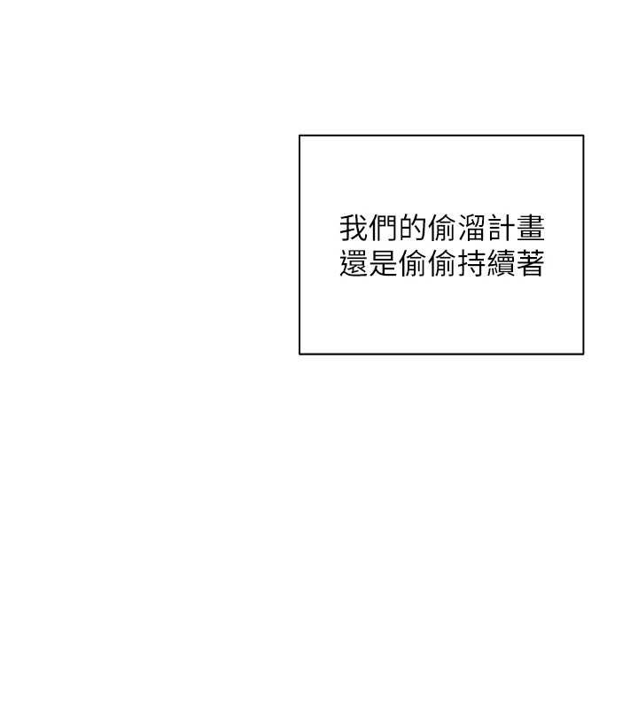 老师的亲密指导第90話-與潑辣女的秘密約會