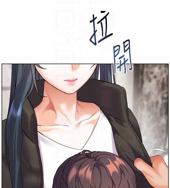老師的親密指導第90話-與潑辣女的秘密約會