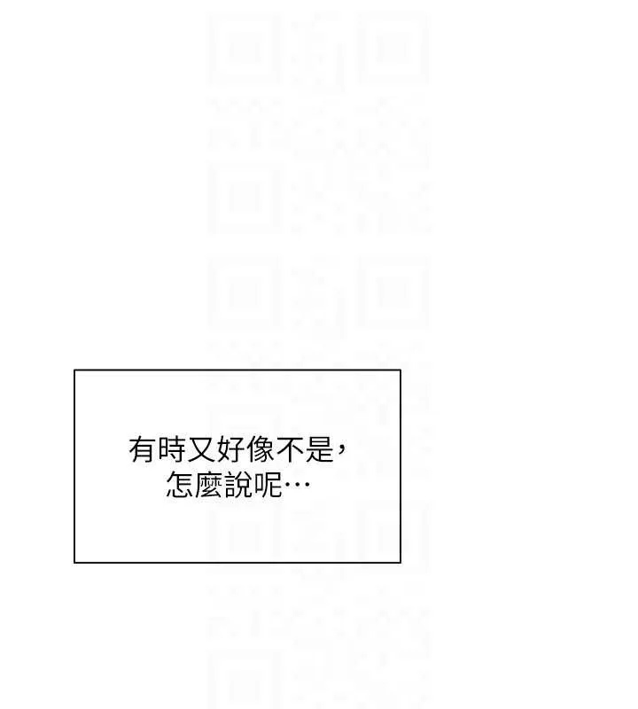 老師的親密指導第90話-與潑辣女的秘密約會