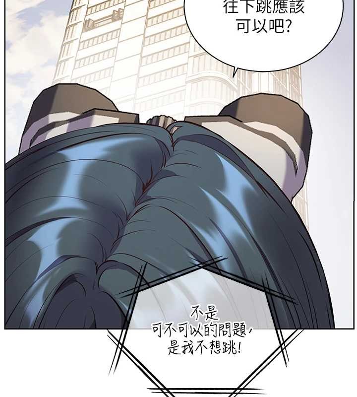 老师的亲密指导第90話-與潑辣女的秘密約會