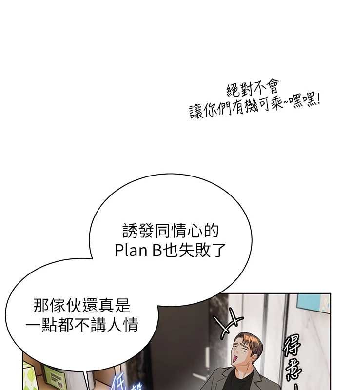 老师的亲密指导第90話-與潑辣女的秘密約會