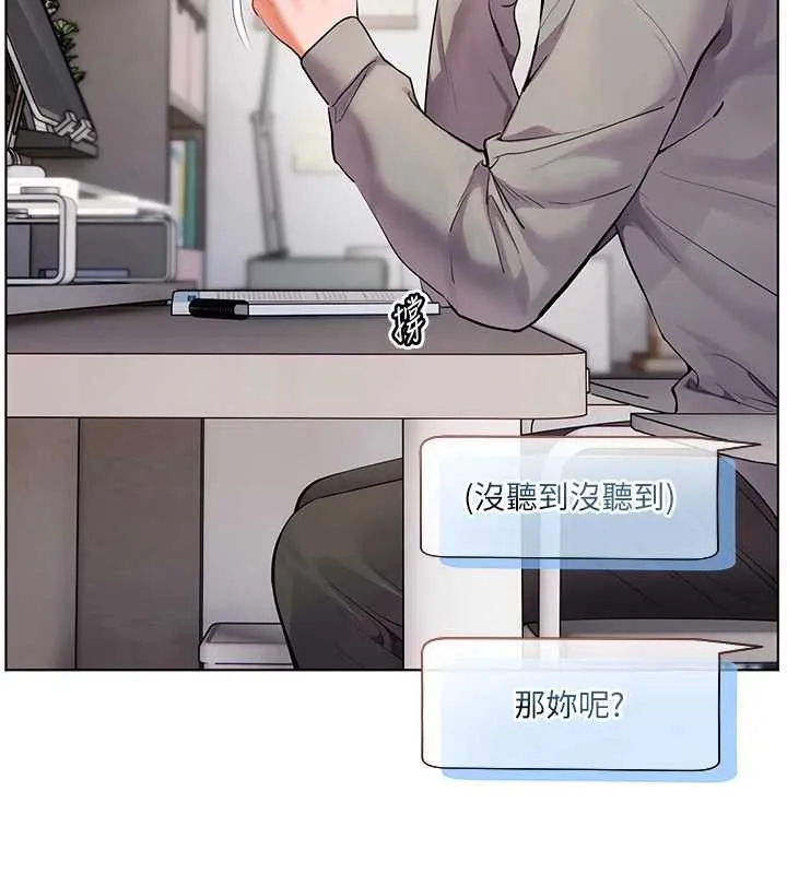 老師的親密指導第90話-與潑辣女的秘密約會