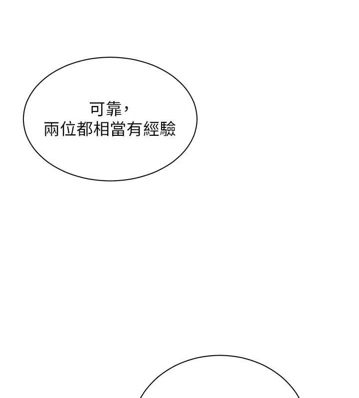 老師的親密指導第90話-與潑辣女的秘密約會