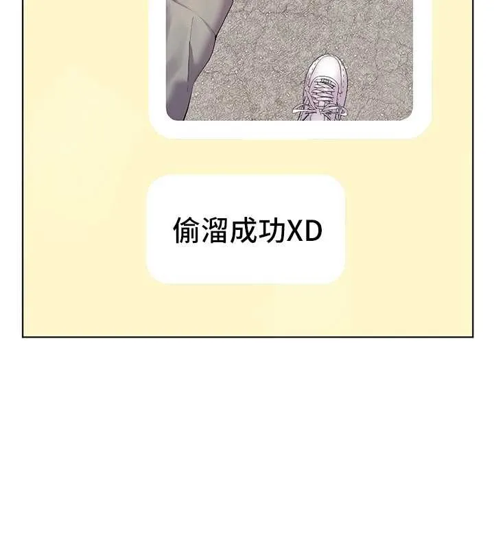 老師的親密指導第90話-與潑辣女的秘密約會