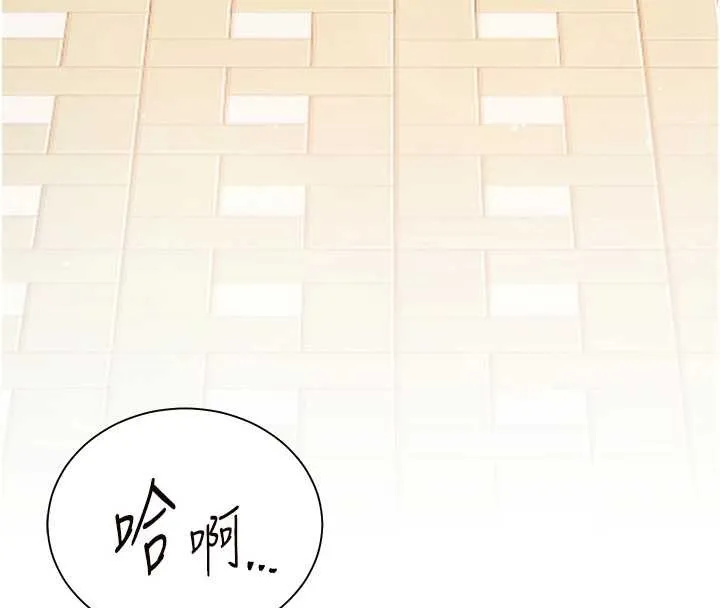 老師的親密指導第90話-與潑辣女的秘密約會