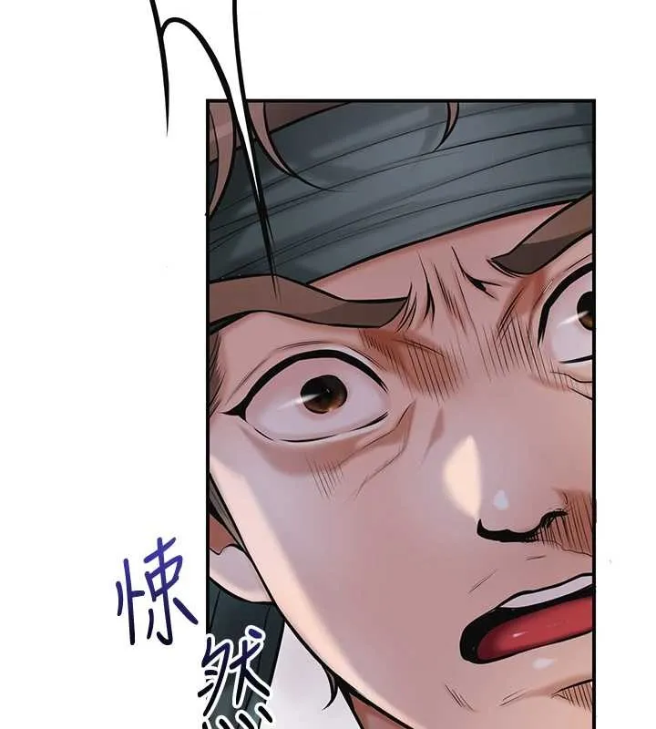 花容濕色:取花點第94話-秋香的大喜之日