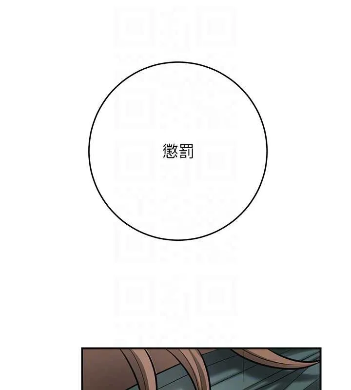花容濕色:取花點第94話-秋香的大喜之日