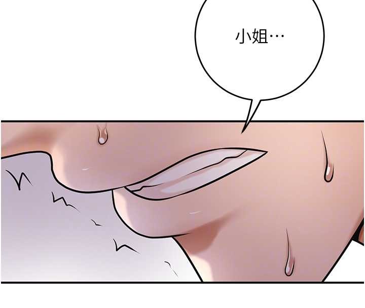 花容湿色:取花点第94話-秋香的大喜之日