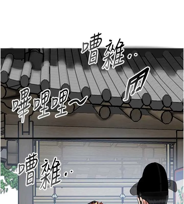 花容濕色:取花點第94話-秋香的大喜之日