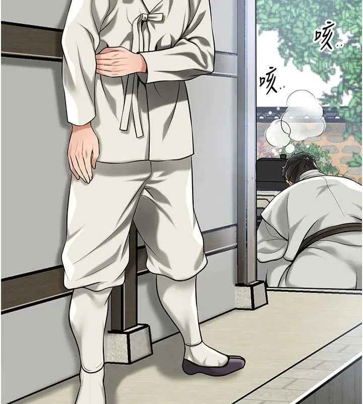 花容濕色:取花點第94話-秋香的大喜之日