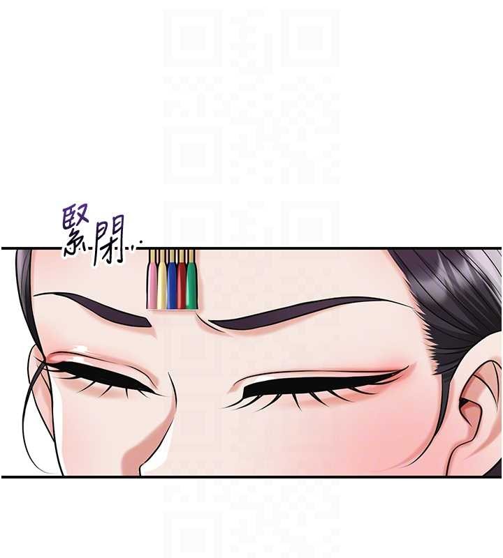 花容湿色:取花点第94話-秋香的大喜之日