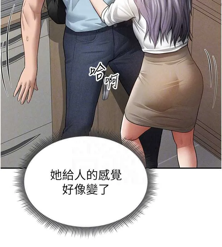 私密視角第70話-色性大發的教授
