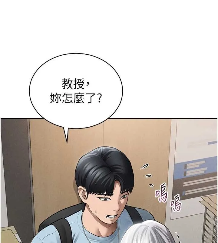 私密視角第70話-色性大發的教授
