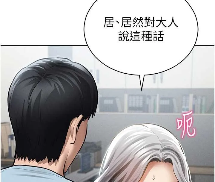 私密視角第70話-色性大發的教授