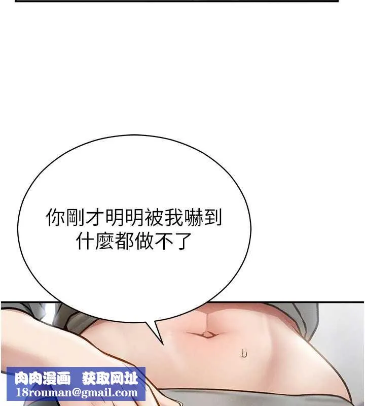 私密視角第70話-色性大發的教授