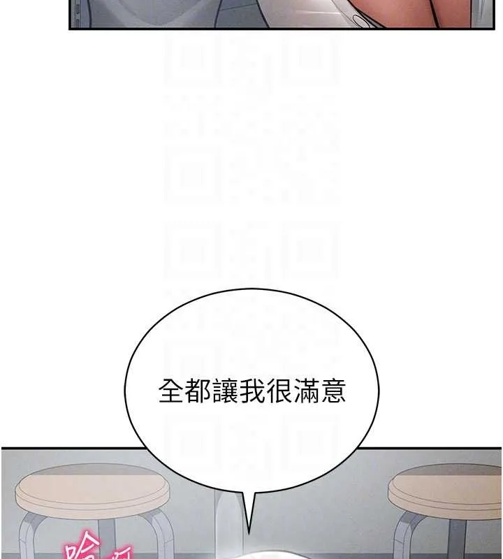 私密視角第70話-色性大發的教授