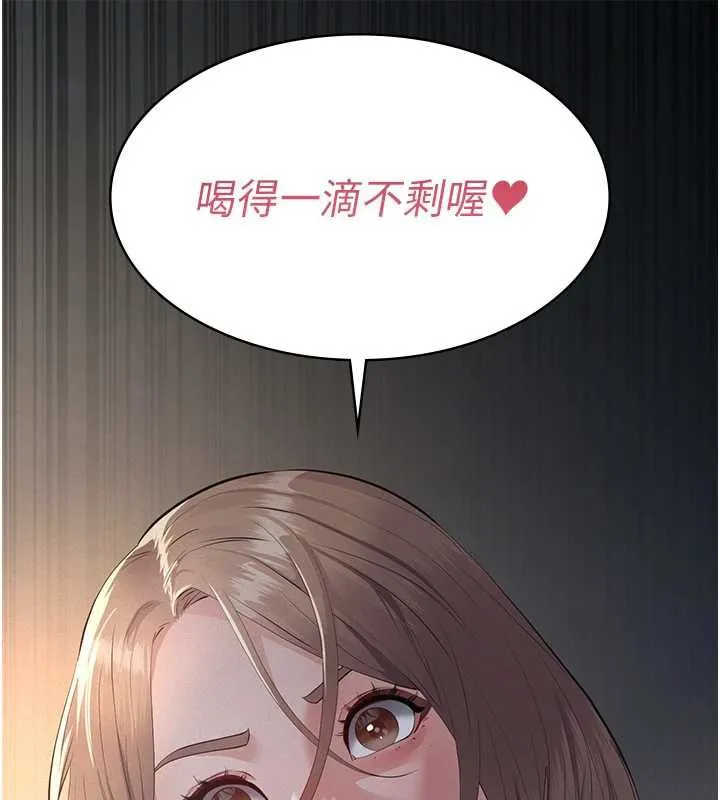 義父第9話-意外的約會對象