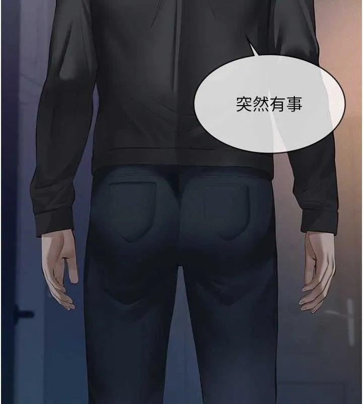 義父第9話-意外的約會對象