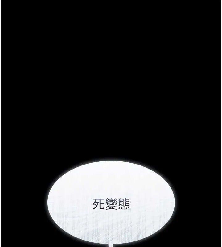 義父第9話-意外的約會對象