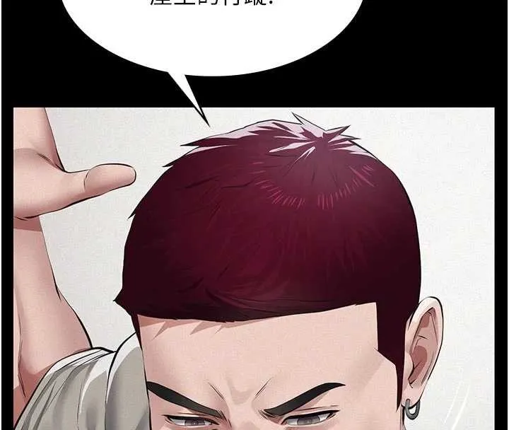 義父第9話-意外的約會對象