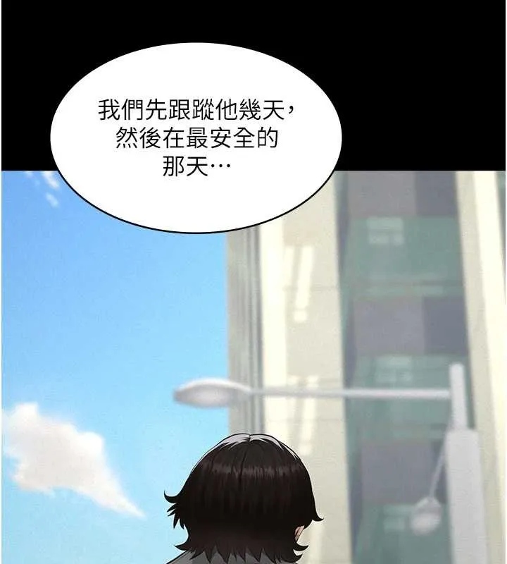 義父第9話-意外的約會對象
