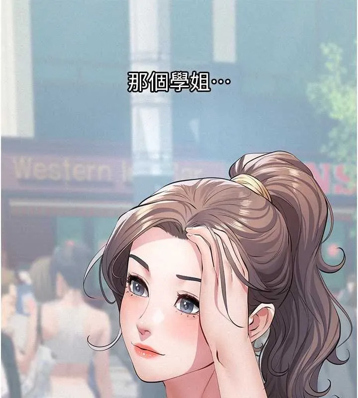 義父第9話-意外的約會對象