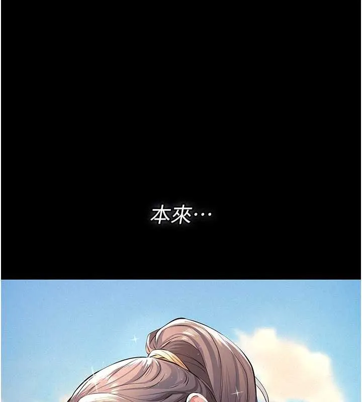 義父第9話-意外的約會對象