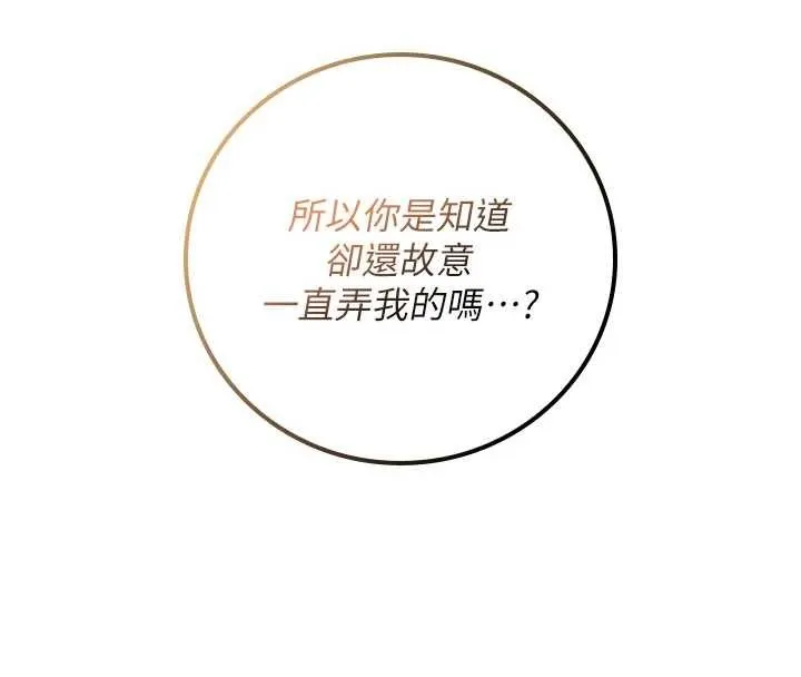 校園成人禮第28話-我是第一次幫人尻