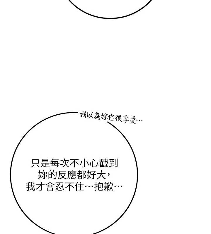 校园成人礼第28話-我是第一次幫人尻