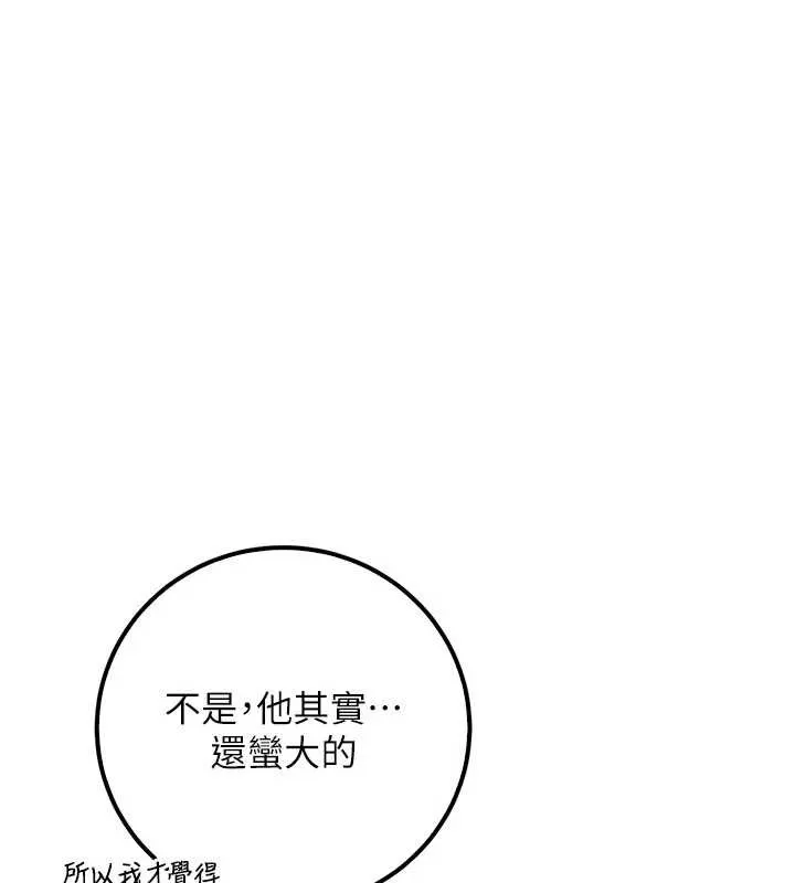 校園成人禮第28話-我是第一次幫人尻