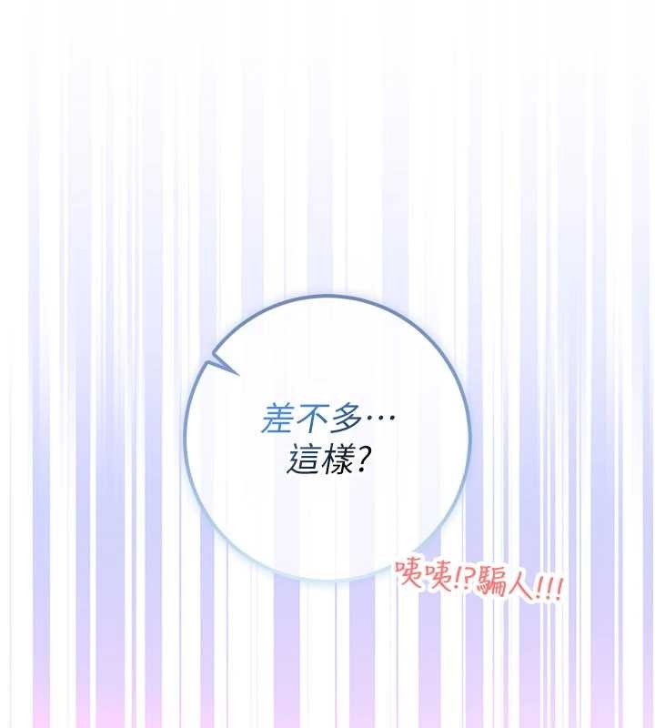校园成人礼第28話-我是第一次幫人尻