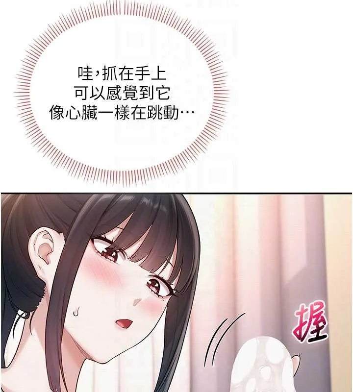 校園成人禮第28話-我是第一次幫人尻
