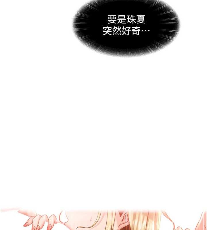 太妹硬闯成人界第23話-跟美女網黃拍片?