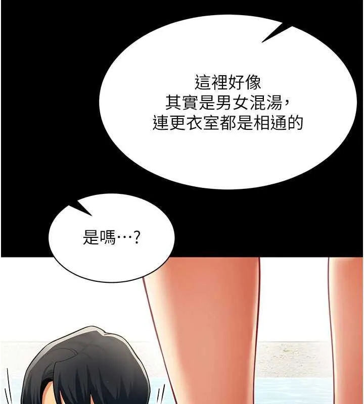 女同事太犯規第17話-我的房號是702