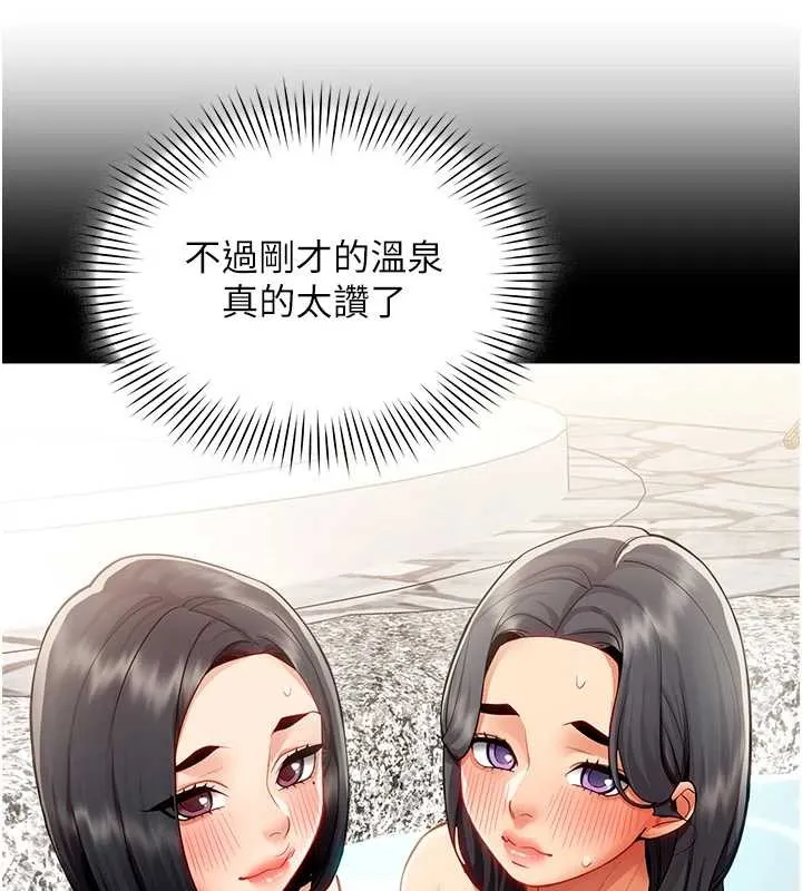 女同事太犯規第17話-我的房號是702