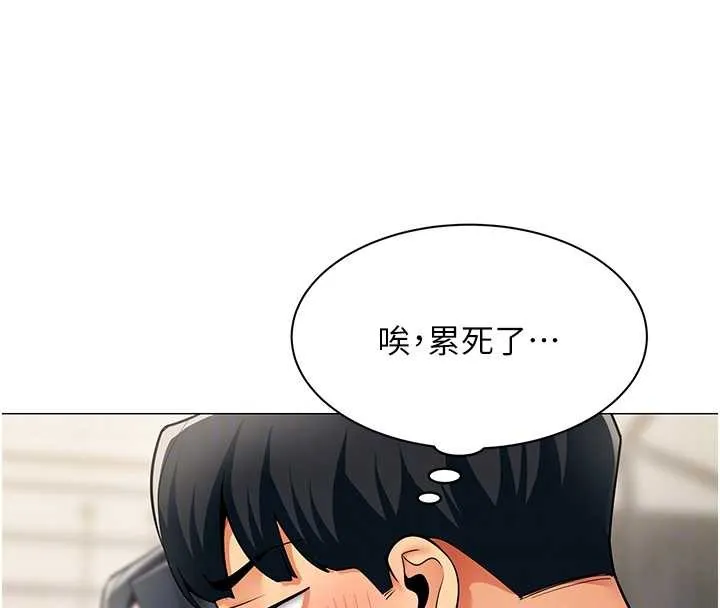 女同事太犯規第17話-我的房號是702
