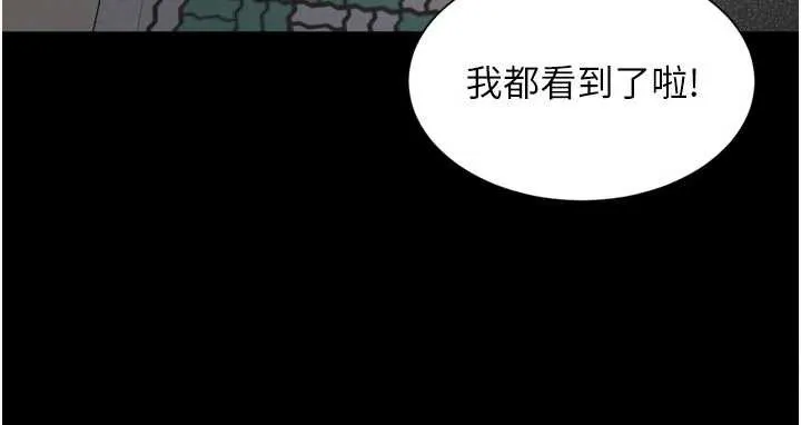 越線諮詢第13話-英雄救美