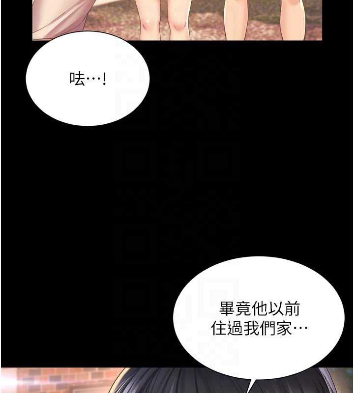 越线咨询第13話-英雄救美